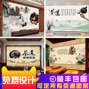 【茶道店】茶文化复古茶道背景墙茶馆壁画壁纸茶室茶楼茶庄墙纸3d