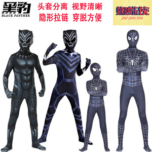 六一儿童节黑豹衣服复仇者联盟cosplay服装漫威钢铁蜘蛛侠战衣男