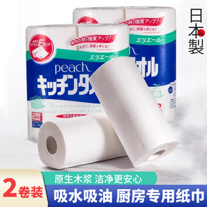 日本进口厨房用纸油炸专用吸油纸巾擦手吸水厨用一次性餐巾纸2卷