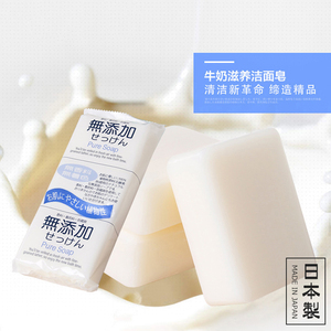 日本进口无添加剂孕妇肥皂洁面皂洗手洗脸皂清洁皂3块装家用香皂