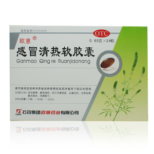 002人付款天猫泰康 兰草胶囊 24粒清热解毒急性扁桃体炎咽炎感冒风热