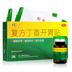寸草 复方丁香开胃贴2贴健脾开胃脾胃虚弱溏泻腹胀腹痛儿童肚脐贴
