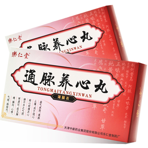 乐仁堂 通脉养心丸40丸*9袋/盒益气养阴通脉止痛冠心病心绞痛心律不齐