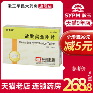邦得清盐酸美金刚片10mg*24片/盒