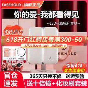 easehold意思岛化妆镜梳妆台式桌面led带灯折叠便携卧室贝壳镜子