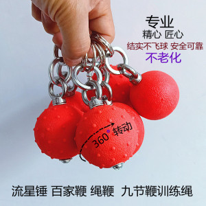 九节鞭训练绳百家鞭纯棉绳鞭软兵器中老年健身练习抖球橡胶流星锤
