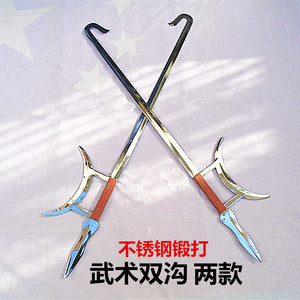 武术虎头双钩