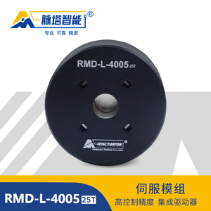 脉塔RMD-L-4005 12V高速大功率直流无刷伺服电机盘式航模变速马达
