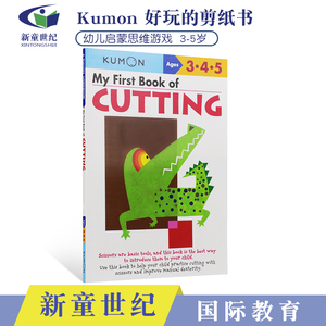 Kumon Basic Skills My First Book of Cutting 3-5 岁 幼儿思维启蒙练习册 好玩的剪纸书  基本技能训练 公文式教育英文原版