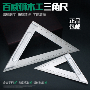 三角尺不锈钢多功能大码三角板高精度木工直角尺45°角尺铝合金