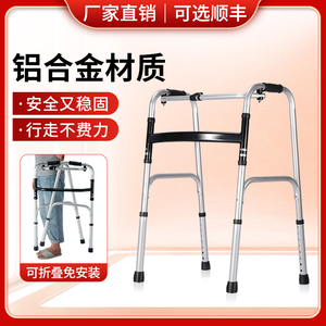 雅德残疾人铝合金助行器折叠老人行走四脚拐杖助步器用品康复器械