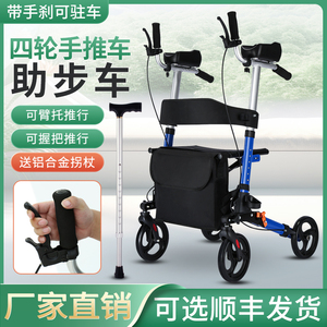 雅德老人专用行走助行器四轮手推车可坐康复走路辅助器折叠购物车