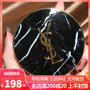 ysl/圣罗兰 新品2021大理石气垫粉底膏粉底霜 b10/br10/b25