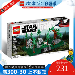新款乐高积木 lego 40362 恩多战役 星球大战20周年特别套装 玩具