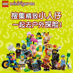 乐高玩具小人仔抽抽乐