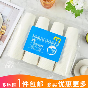 麦德龙宜客一次性纸杯255ml袋装100只办公市集饮料热水杯户外野餐