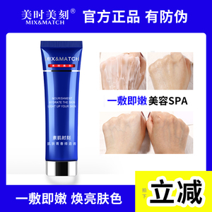 美时美刻化妆品 素肌时刻焕采面膜60g 正品 皙白提亮肤色面膜包邮