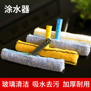 保洁专用擦玻璃涂水器毛头玻璃刮上水抹水器擦窗户神器t型架毛套