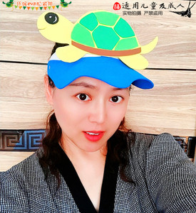 龟兔赛跑儿童舞台剧表演道具乌龟海龟兔子小白兔帽子卡通动物头饰