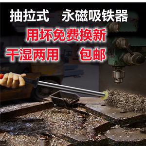 超强磁力棒强力永磁吸铁器铁屑清理器工业吸铁石除铁器抽拉自卸式