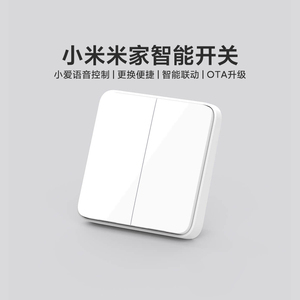 小米米家智能开关单双开小爱智能家居无线遥控墙壁灯语音控制面板