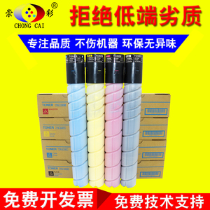 适用柯美 美能达C221 C281 C221S C7122 C7128原装碳粉 TN220粉盒
