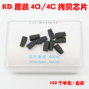 KD原装4D/4C/G拷贝芯片 KDX1精灵2专用拷贝4D芯片生成丰田72G芯片