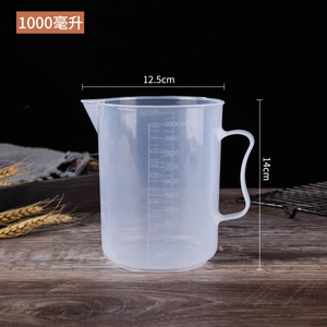 塑料量杯1000ml带刻度有手柄家用玻璃杯大容量毫升计量水杯透明
