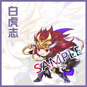 白虎志百里玄策