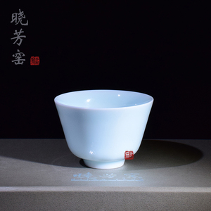 台湾晓芳窑影青沁泉茶杯蔡晓芳正品主人杯手工陶瓷品茗杯茶杯70ml