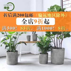 【绿森】水泥花盆创意圆柱体简约欧式景观艺术手工圆形镁泥花盆