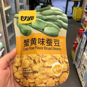 零食很忙甘源蟹黄味蚕豆瓜子仁原味青豌豆休闲小吃40克【满38包邮