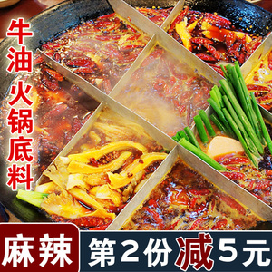 张亮麻辣烫锅