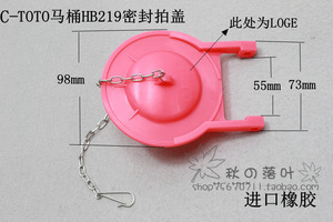 C-TOTO适用马桶水箱配件出水阀3寸大拍盖排水阀密封球BH219