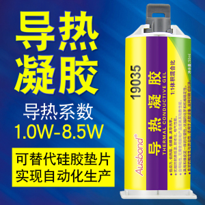 导热硅脂手机cpu散热膏耐高温工业电磁炉笔记本led灯专用固化垫片