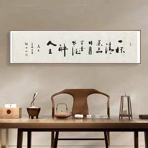 书法～一杯清茶品日月 半壶老酒醉人生  手写真迹 无框宣纸作品