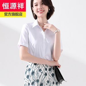 恒源祥白色衬衫女短袖职业工装竹纤维抗皱衬衣夏季气质ol上衣女