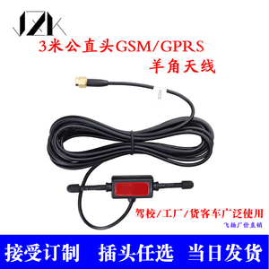 GSM GPRS羊角天线 900 1800MHZ T型天线SMA公直头内针 GPRS天线