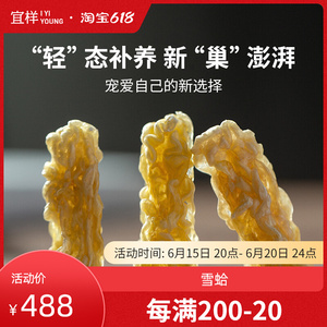 宜样殷宜燕的窝雪蛤林蛙线油正品东北长白山特产林蛙油独立装20g