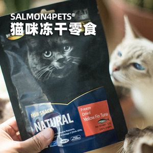 SALMON4PETS猫用冻干猫咪零食金枪鱼三文鱼肉干营养软块