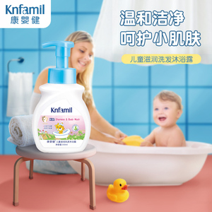 康婴健 儿童洗发沐浴露350ml 儿童温和洗护 洗发沐浴二合一