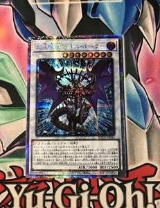 【给趣卡牌】游戏王 ur/utr/ser/pser/hr混沌魔龙 混沌支配者1101