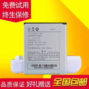 酷派9150电池 酷派9150w原装电池 CPLD-306酷派手机电池