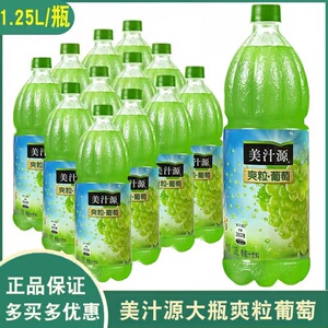 美汁源爽粒葡萄果汁饮料1.25l*6大瓶3瓶整箱果粒橙汁可口可乐包邮