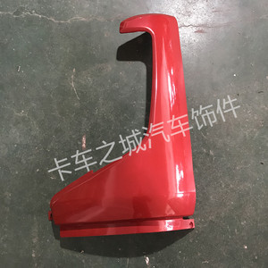 适用于解放配件 新大威外包角/侧包角外侧板立柱大灯框大灯配件