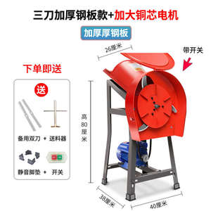 铡草机牛羊包邮粉碎机切草机饲料鹅养殖家用猪草红薯叶电动大功