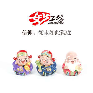 妙工坊小财神爷摆件招财可爱福禄寿喜财家居创意饰品汽车车内装