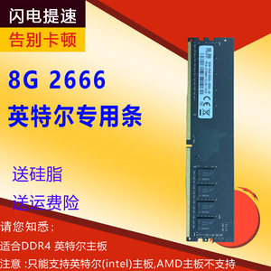 集邦全新 8G DDR4 2400/2666/3200台式机内存条 全兼容支持双通
