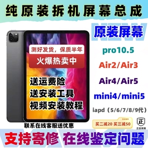 iPad Pro11寸12.9寸显示屏A2759A1876A2228A1980液晶屏幕内外总成