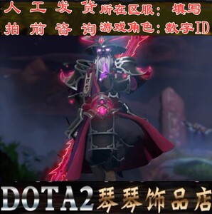 dota 2 虚无之灵 天隐之行 套装 紫猫不朽2021年天陨旦不朽宝藏